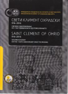 sveti kliment ohridski